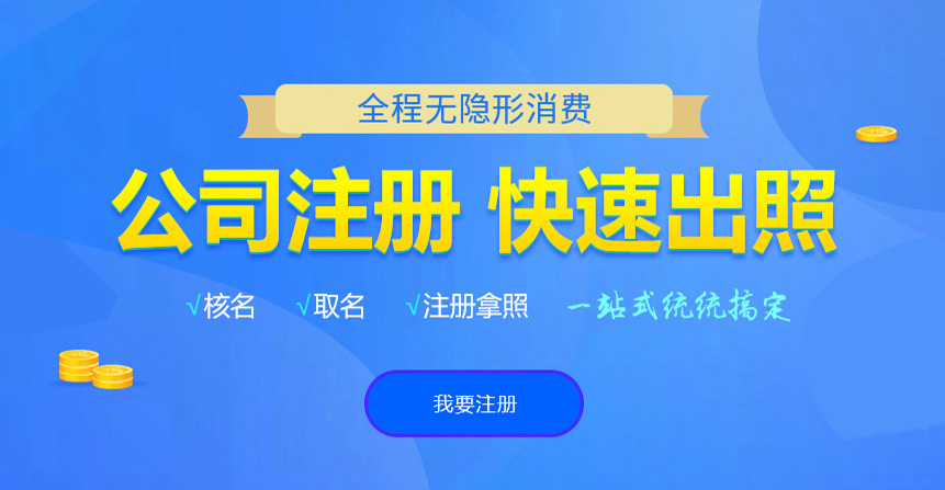 陇川悦旭注册公司网