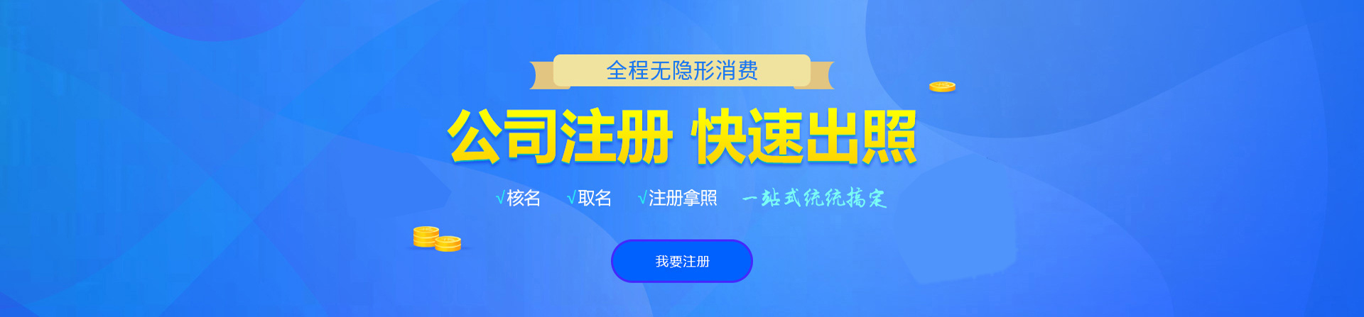 陇川注册公司网